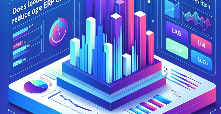 低代码平台会降低 ERP 成本吗？技术变革对价格的冲击